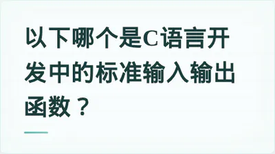 题目配图