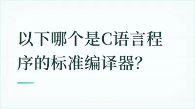 题目配图