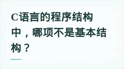 题目配图