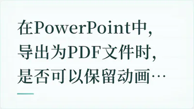 题目配图