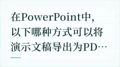 题目配图