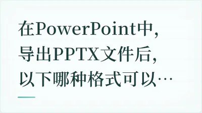 题目配图