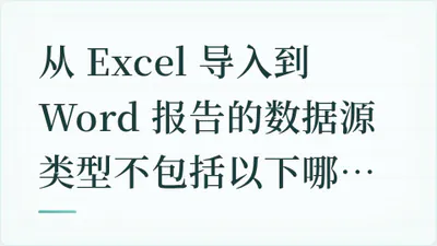 题目配图
