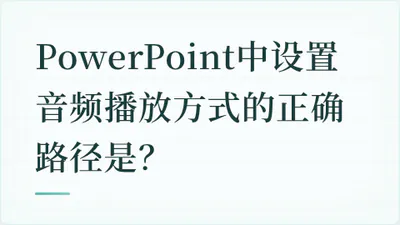 题目配图