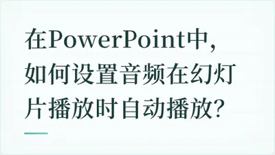 题目配图