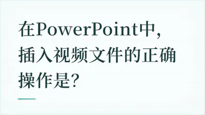 题目配图