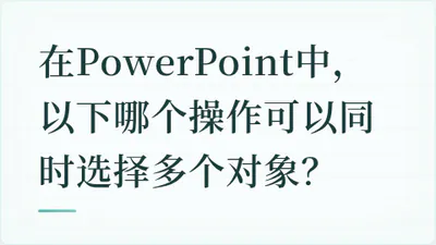 题目配图