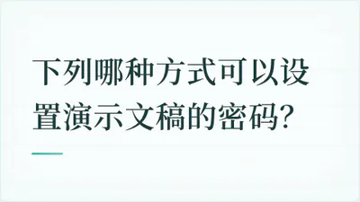 题目配图
