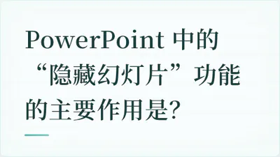 题目配图