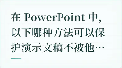 题目配图
