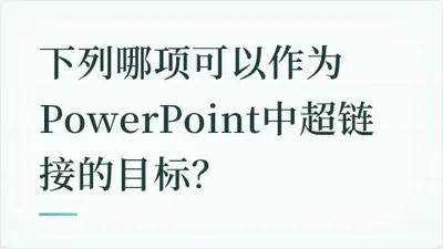 题目配图