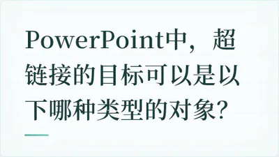 题目配图