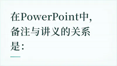 题目配图