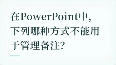 题目配图