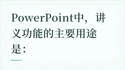 题目配图