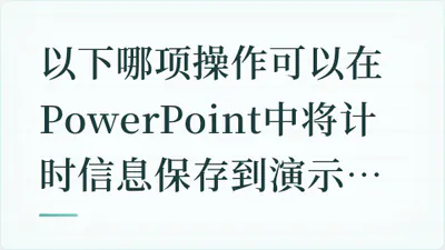 题目配图