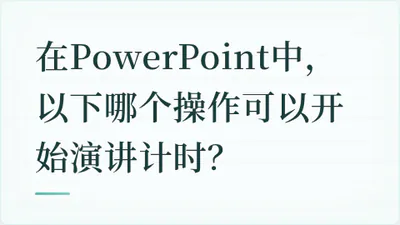题目配图
