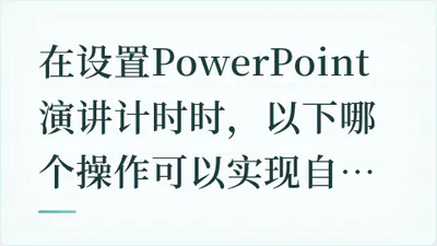 题目配图