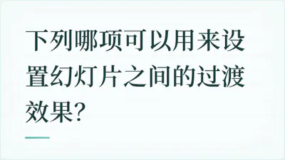 题目配图