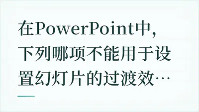 题目配图