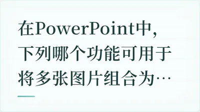 题目配图