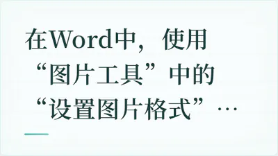 题目配图