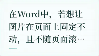 题目配图