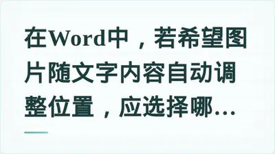 题目配图