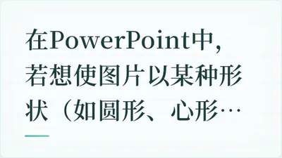 题目配图