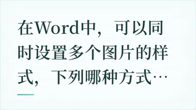 题目配图