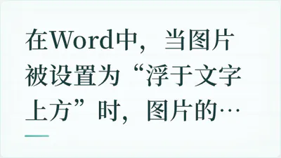 题目配图