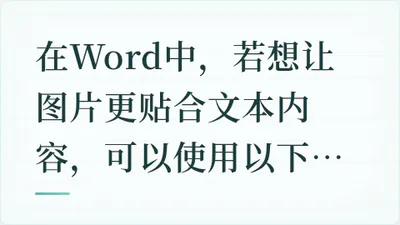 题目配图