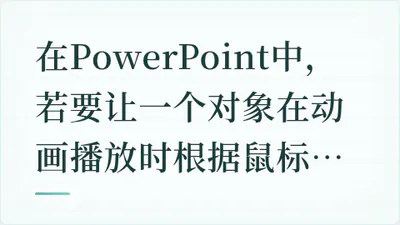题目配图