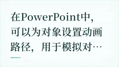 题目配图