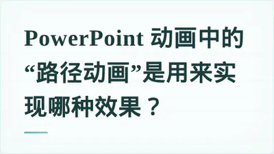 题目配图