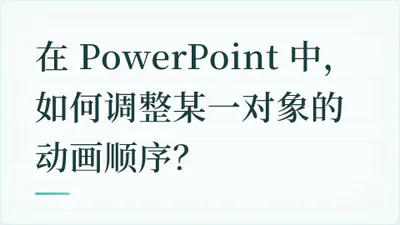 题目配图