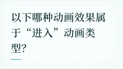 题目配图