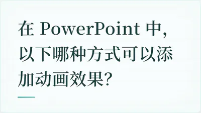 题目配图