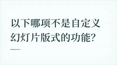 题目配图