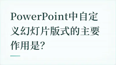 题目配图