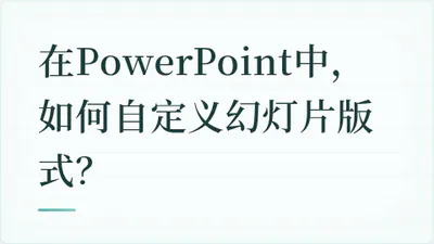 题目配图