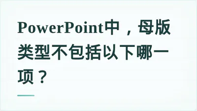 题目配图