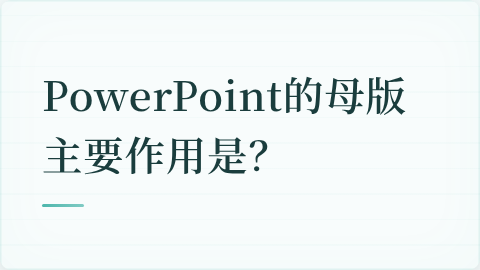 题目配图