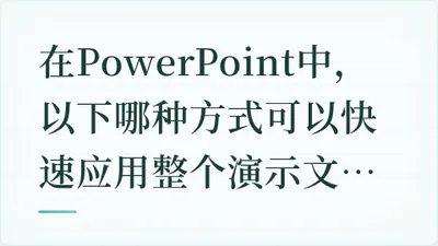 题目配图