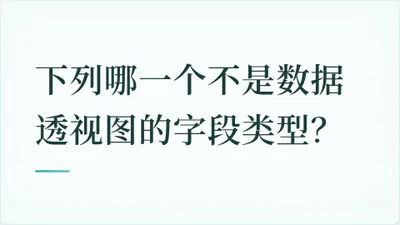 题目配图