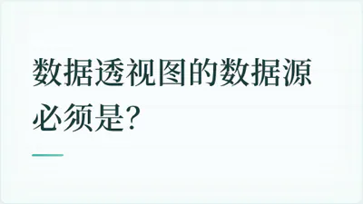 题目配图