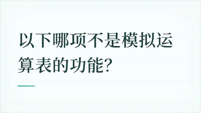 题目配图