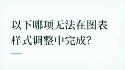 题目配图