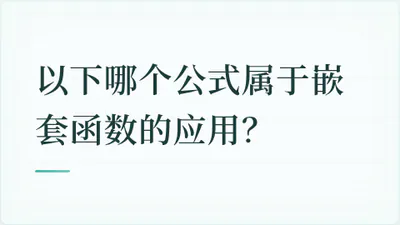 题目配图