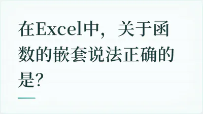 题目配图